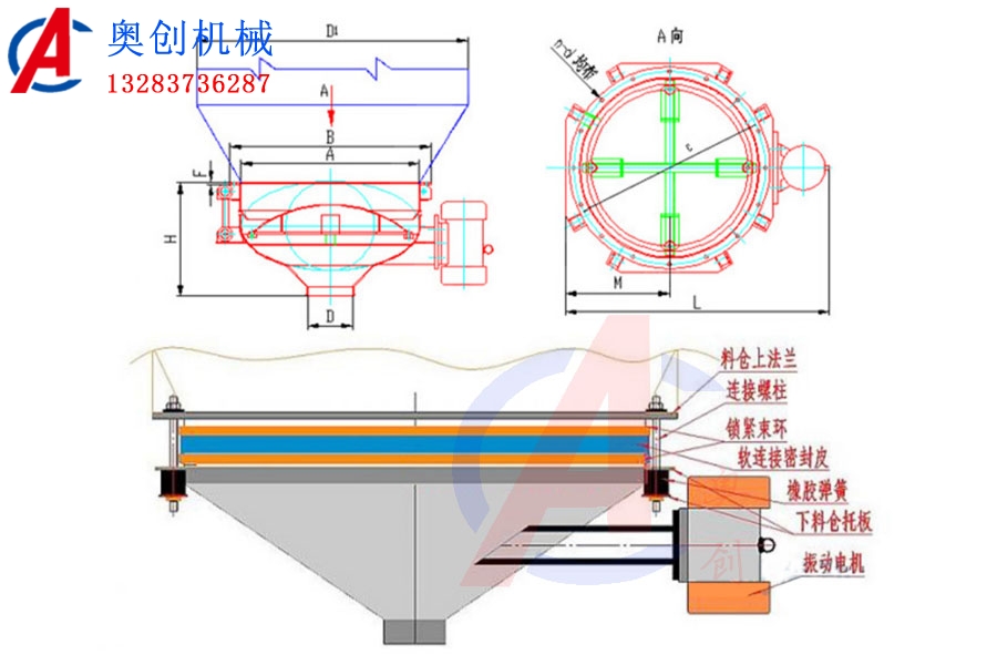 振動下料器 振動下料器
